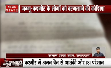 जम्मू-कश्मीर: आर्टिकल 370 हटने से बौखलाए आतंकी, घाटी में लगाए धमकी भरे पोस्टर