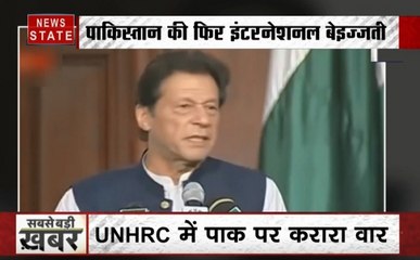 UNHRC में पाकिस्तान की किरकरी, भारत ने मानवाधिकारों पर पाक की धज्जियां उड़ाई