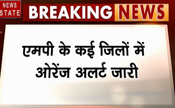 Madhya pradesh: भारी बारिश से मध्य प्रदेश में बिगड़े हालात, कई जिलों में स्कूलों की छुट्टियां, जनजीवन बुरी तरह प्रभावित