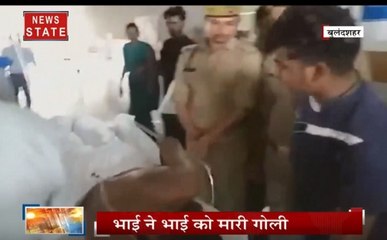 बुलंदशहर: जमीन विवाद को लेकर दो भाईयों के बीच चले लाठी-डंडे, गोली लगने एक की हालात गंभीर