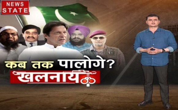 Khalnayak: पाक में 'साजिश का सरदार'! कब तक पालोगे खलनायक? मानवाधिकार की बात करोगे?