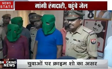 Shocking News: क्राइम पेट्रोल शो देखकर बन गए क्रिमिनल, पहुंच गए जेल