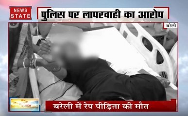 उत्तर प्रदेश: बरेली में रेप पीड़िता की मौत, पुलिस पर लापरवाही का आरोप