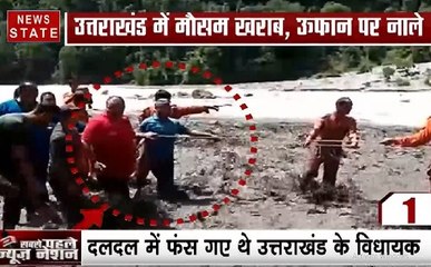 दलदल में फंस गए उत्तराखंड के ये विधायक, काफी कोशिशों के बाद लोगों ने निकाला बाहर