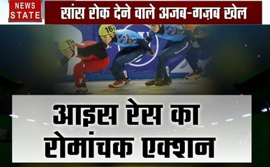 Sports: देखिए खेलों की अजब गजब दुनिया, जहां लगानी पड़ती है जान की बाजी