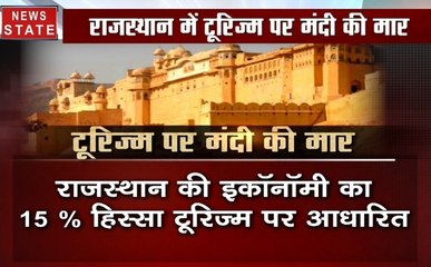 पर्यटकों से गुलजार रहने वाले शहर जयपुर में दिखाई देने लगा है मंदी का असर