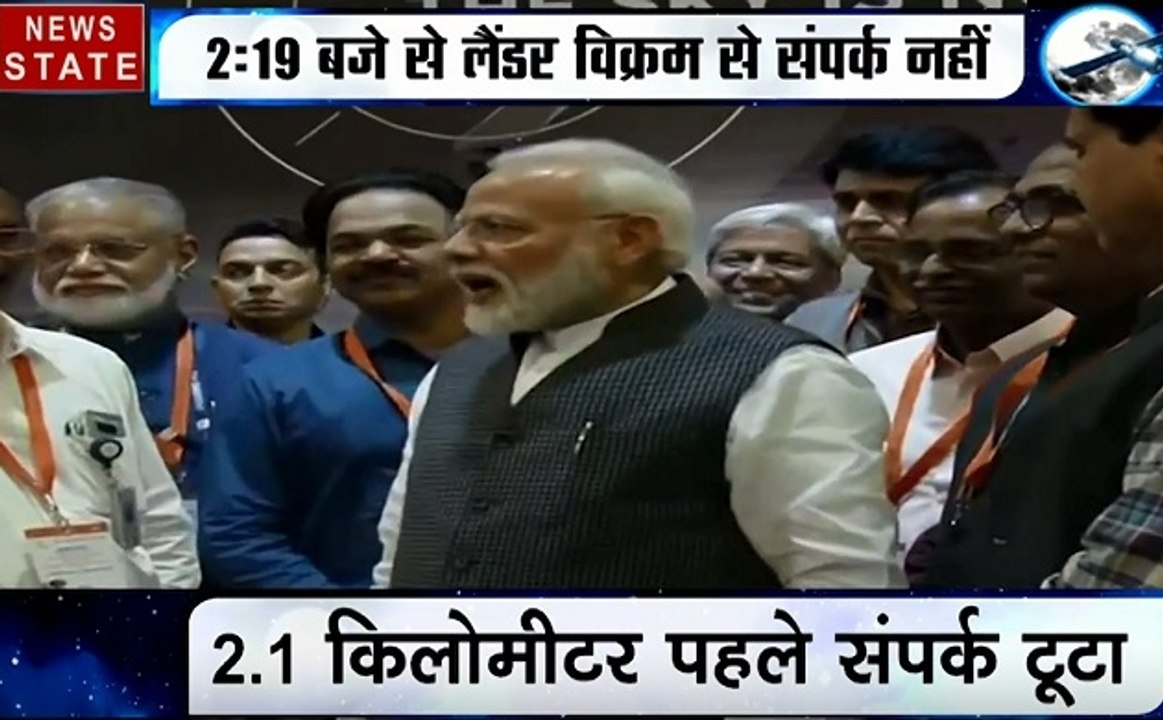 Chandrayaan 2: 2:19 बजे से लैंडर विक्रम से संपर्क नहीं, देखें वीडियो