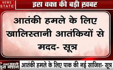 Pakistan: भारत में खूनखराबा कराने की फिराक में ISI, इस्‍लामाबाद में हुई आतंकियों की बड़ी बैठक