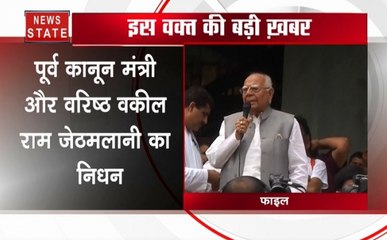 पूर्व कानून मंत्री और वरिष्ठ वकील राम जेठमलानी का निधन, लंबे समय से चल रहे थे बीमार