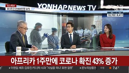 [라이브 이슈] "뉴요커 5명 중 1명 항체…통계 빙산 일각"