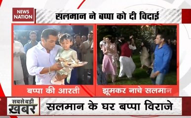 Ganesh Chaturthi 2019: बप्पा की विदाई में झूम उठे सलमान खान, देखें Video