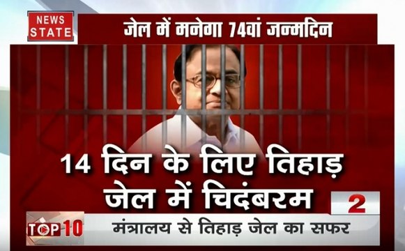 INX Media Case: जेल में मनेगा चिदंबरम का 74वां जन्मदिन, देखें मंत्रालय से तिहाड़ का सफर