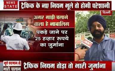 दिल्ली: देखें कैसे नए ट्रैफिक नियमों की आड़ में पुलिस वाले काट रहे हैं जमकर चलान