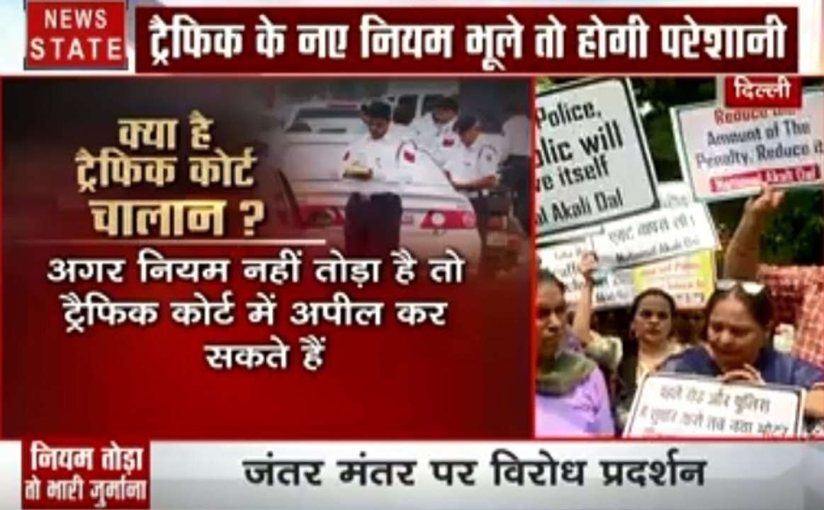 Delhi: ट्रैफिक नियमों को लेकर जंतर मंतर पर विरोध प्रदर्शन, देखें क्या है दिल्ली की जनता की मांग