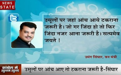 Madhya pradesh: बयान, लेटर और ट्वीट की राजनीति, कौन बना सीएम कमलनाथ की मुसीबत