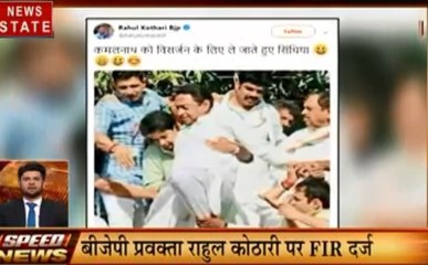 Speed News: अशोक चव्हाण नहीं बनेंगे MP के प्रभारी, बीजेपी नेता राहुल कोठारी पर केस दर्ज, देखें प्रदेश की खबरें