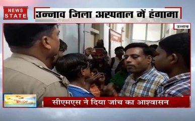 उन्नाव: सामने आया डॉक्टर की लापरवाही का मामला, नवजात की मौत के बाद बरपा हंगामा