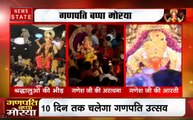 Ganesh Chaturthi 2019: आज घर-घर पधारेंगे बप्पा, मंदिरों में लगी गणेश भक्तों की भीड़