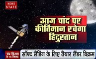 Chandrayaan-2: चांद की सतह पर चंद्रयान-2 की लैंडिंग को लेकर निश्चिंत है ISRO, जानें क्यों