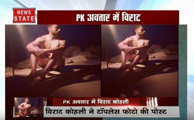 PK के अवतार में नजर आए विराट कोहली, शर्टलेस फोटो पर ट्रोल हुए भारतीय कप्तान