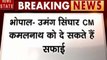 Madhya pradesh: CM  कमलनाथ को सफाई देंगे उमंग सिंघार