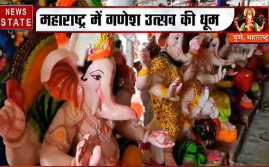 महाराष्ट्र में गणपति उत्सव की धूम, देखिए ये खास Video