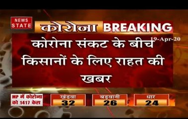 कोरोना संकट के बीच किसानों के लिए राहत की खबर, अब 31 मई तक जमा कर सकेंगे कर्ज