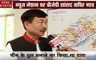 अरुणाचल में चीनी सैनिकों की घुसपैठ की खबरों का खंडन, देखें BJP सांसद तापिर गाव का Exclusive Interview