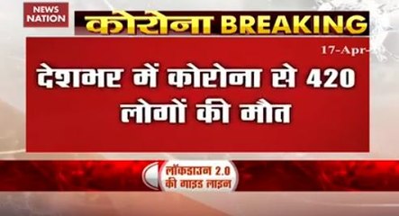 देशभर में कोरोना से 420 लोगों की मौत, 1084 एक्टिव केस