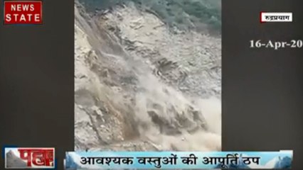 Uttarakhand:  केदारनाथ हाईवे पर टूटकर गिरी चट्टान, यातायात बाधित