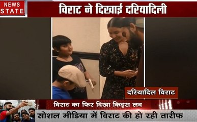 विराट कोहली ने सात साल के बच्‍चे से लिया ऑटोग्राफ, देखें अनुष्‍का ने क्‍या दिया रिएक्‍शन