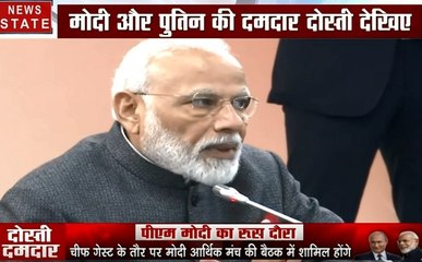 Modi Live: भारत-रूस के संबंध मजबूत, दोनों देशों के बीच अहम साझेदारी: प्रधानमंत्री मोदी