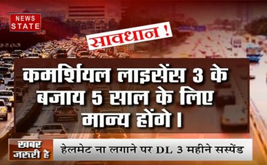 सावधान: आज से भारी पड़ेगा यातायात नियमों का उल्लंघन, देखें जुर्माने की पूरी सूची