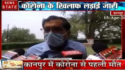 Coronavirus : कानपुर में कोरोना संक्रमित की मौत, सभी इलाकों में की गई सख्ती