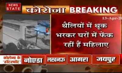राजस्थान: थैलियों में थूक भरकर घरों में फेंक रही हैं महिलाएं, वीडियो वायरल