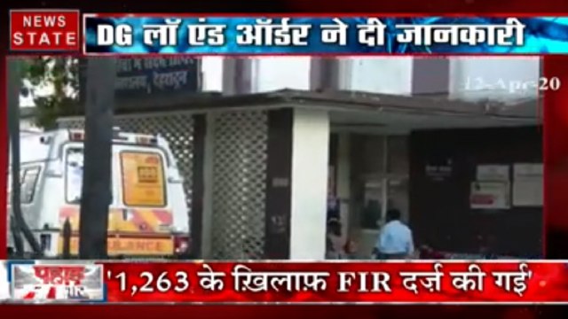 लॉकडाउन उल्लंघन बर्दास्त नहीं, 1263 लोगों के खिलाफ FIR दर्ज