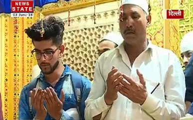 हजरत निजामुद्दीन दरगाह पर हजारों जायरीन खोलते है रोजा