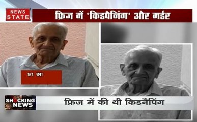 पुलिस ने सुलझाई 91वें साल के बुजुर्ग की हत्या की गुत्थी, हुआ ये चौंका देने वाला खुलासा