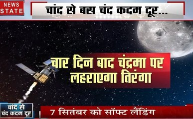 चंद्रयान-2 को बड़ी कामयाबी, सफलतापूर्वक अलग हुए ऑर्बिटर और लैंडर