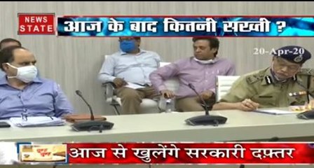 Corona Lockdown: यूपी में आज से खुलेंगे सरकारी दफ्तर, नई गाइडलाइन जारी