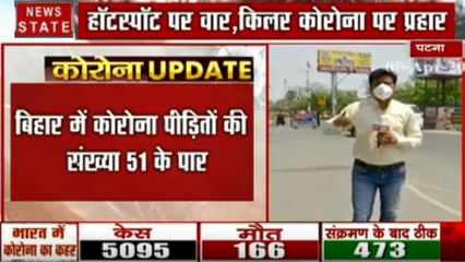 Coronavirus : बिहार में एक परिवार के 9 लोग मिले कोरोना संक्रमित, मरीजों का आंकड़ा 50 पार