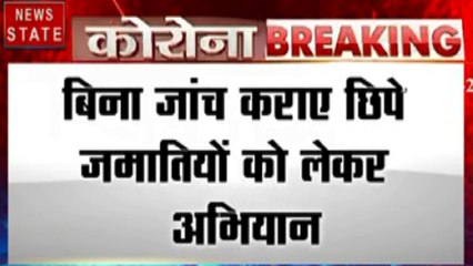 Coronavirus : CM योगी ने जमातियों को खोलने के दिए निर्देश