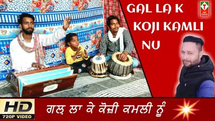 Gal La K Koji Kamli Nu by Asad Attari Full Video Qawwali 2020