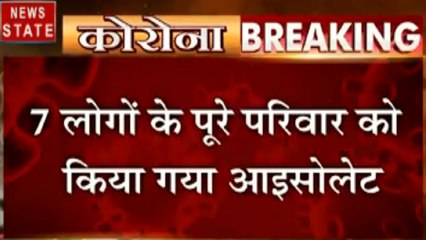 Madhya Pradesh: भिंड से एक परिवार के 7 लोगों को किया गया आइसोलेट