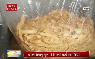 मथुरा: बाल शिशु गृह में मिलीं कई खामियां, CM योगी को सौंपी जाएंगी मामले की रिपोर्ट