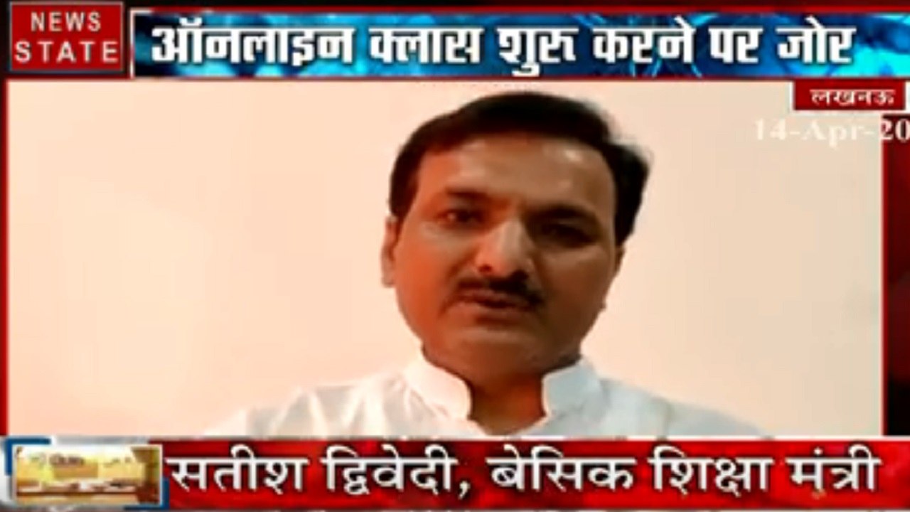 Coronavirus : बेसिक शिक्षा मंत्री ने दिए Online क्लासेज शुरू करने के आदेश