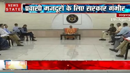 पांच लाख प्रवासी श्रमिकों को रोजगार देगी योगी सरकार