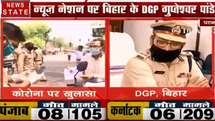 Coronavirus : नेपाल की साजिश के बाद बिहार की सीमाएं सील, देखें DGP का Exclusive Interview