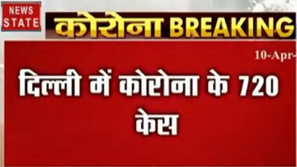 Coronavirus : दिल्ली में कोरोना के मामले बढ़कर हुए 720