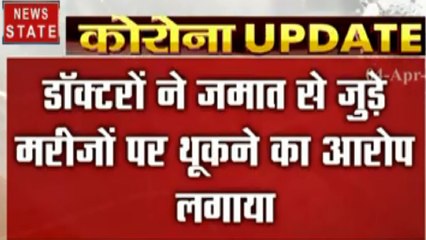 Coronavirus : दिल्ली के LNJP में जमात से जुड़े लोगों ने की डॉक्टरों से बदसलूकी